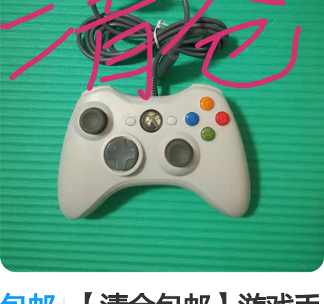 包邮【清仓包邮】游戏手柄有线PC电脑游戏手...