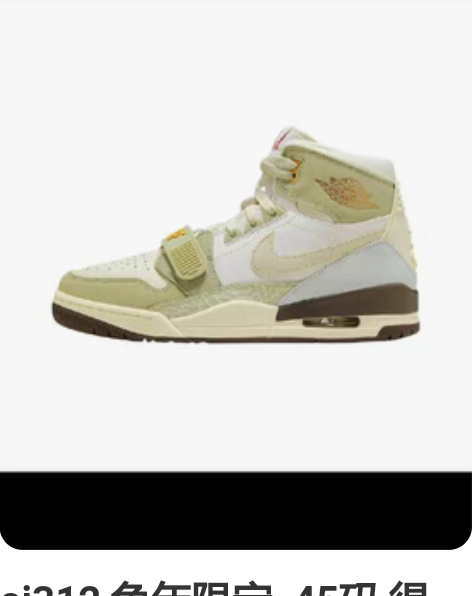 aj312 兔年限定 45码 得物入手,...