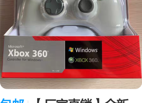 包邮【厂家直销】全新xBOX360游戏手柄...