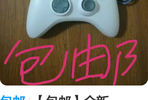 包邮【包邮】全新xbox360手柄有线PC...