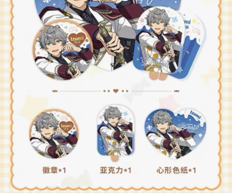 【出】偶像梦幻祭2  濑名泉生日套 三件套...