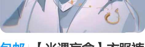 包邮【光遇盲盒】衣服裤子武士蜡烛魔法道具 ...