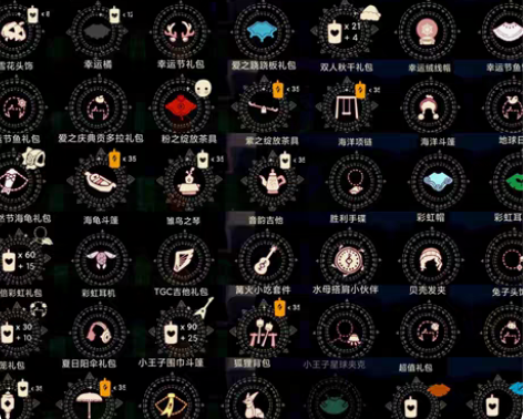 sky光遇测试服安卓全礼包季节黄蜡烛白红蜡...