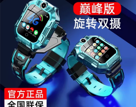 转卖小才天儿童智能电话手表4G全网通电信版...