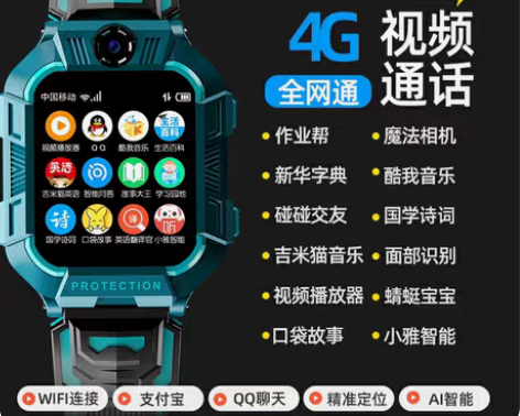 天才4G全网通儿童手表 智能GPS定位防水...