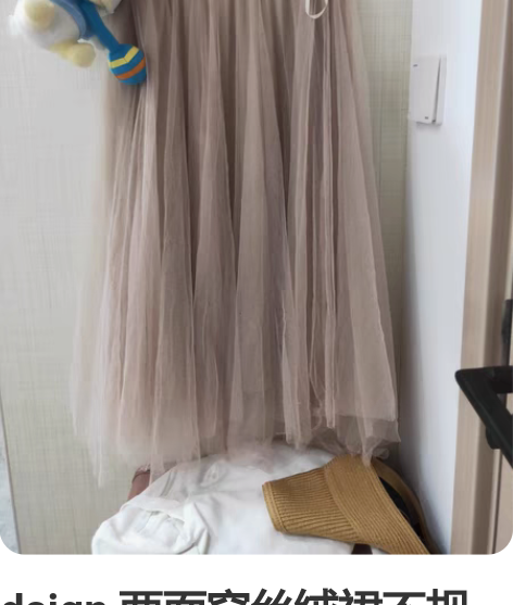 dsign 两面穿丝绒裙不规则网纱半身裙女...