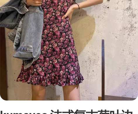 kumayes 法式复古荷叶边碎花裙女春夏...