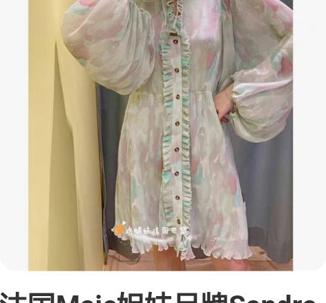 法国Maje姐妹品牌Sandro thak...