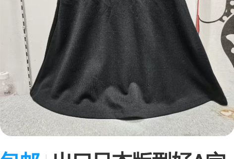 包邮出口日本版型好A字裙，两条一起清仓，1...