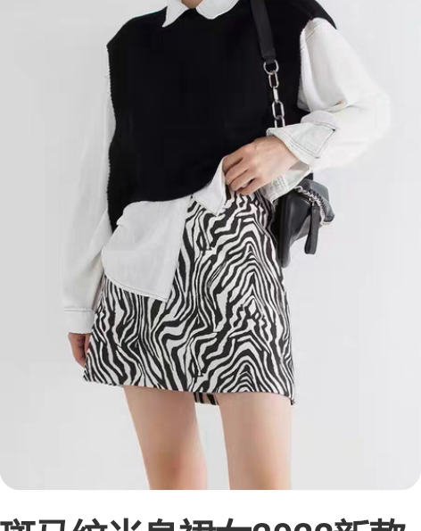 斑马纹半身裙女2022新款春秋显瘦短裙高腰...