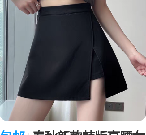 包邮春秋新款韩版高腰女裤裙开叉a字裙百搭显...