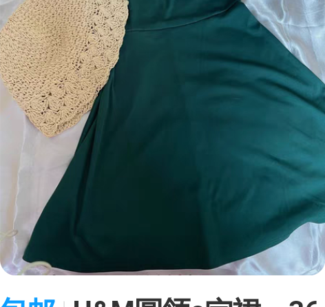 包邮H##amp;amp;M圆领a字裙,3...