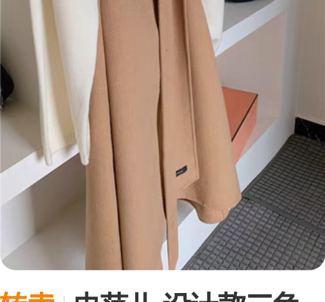 转卖虫范儿 设计款三色手缝羊绒高腰大摆裙a...