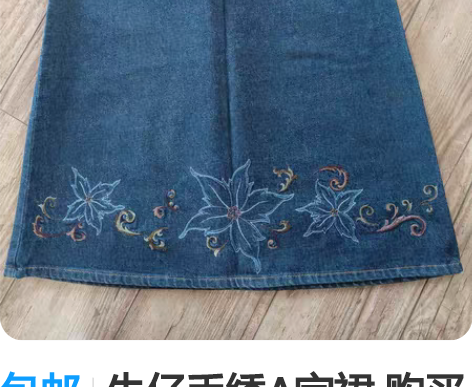 包邮牛仔手绣A字裙 购买后没有穿，全新品，...