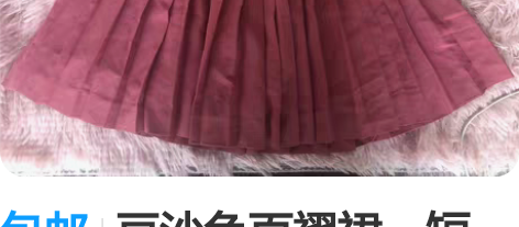 包邮豆沙色百褶裙，短裙、丝质短裙，只演出的...