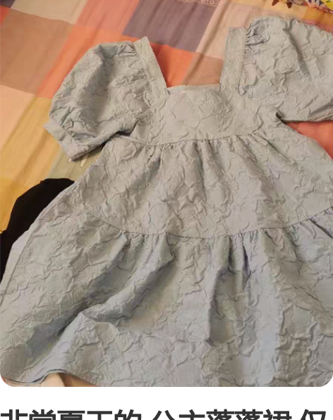 非常夏天的 公主蓬蓬裙 仅试穿喜欢的姐妹来...