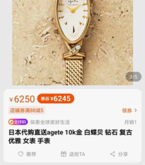 包邮前男友送的一款手表，还从未带过一次就被...