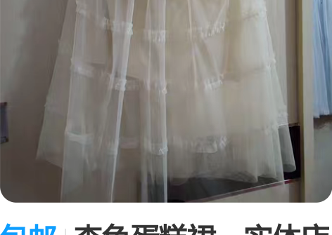 包邮杏色蛋糕裙，实体店购入，有内衬，身高1...