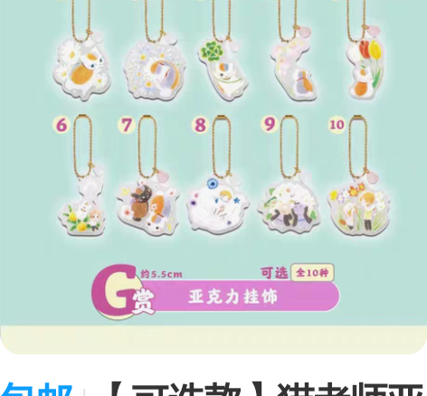 一番赏 | 《夏目友人帐》“猫老师的读书时...