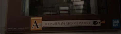 一番赏 | 《夏目友人帐》“猫老师的读书时...