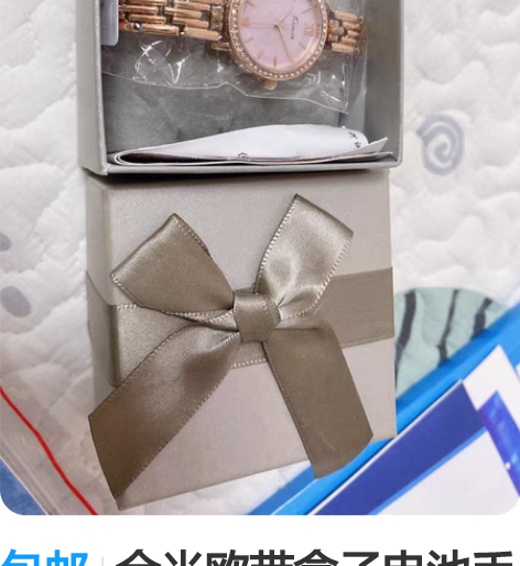 包邮金米欧带盒子电池手环包装全齐全新 朋友...