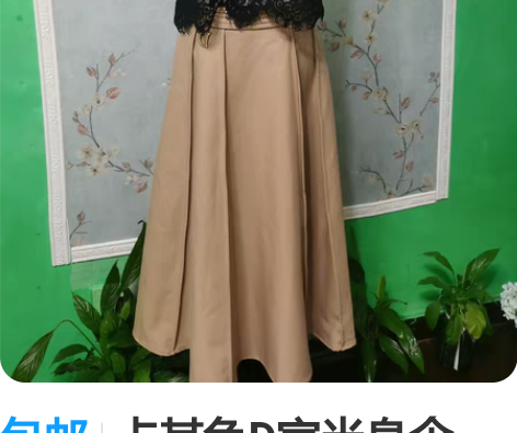 包邮卡其色D家半身伞裙、实体店高货,599...