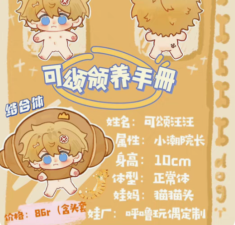 【转单】猫猫头老师的先入可颂汪汪 ，有特典...