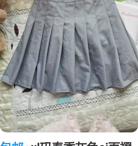 包邮xl码春季灰色aj百褶裙，买来洗了没穿...