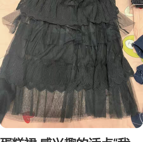 蛋糕裙 感兴趣的话点“我想要”和我私聊吧～L几乎全新￥5...