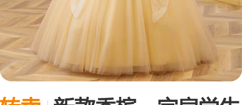 转卖新款香槟一字肩学生声乐艺考演出服美声独...