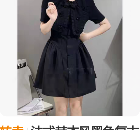 转卖法式赫本风黑色复古气质连衣裙夏2022...