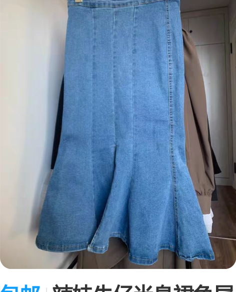 包邮辣妹牛仔半身裙鱼尾裙 裙长70厘米 尺...