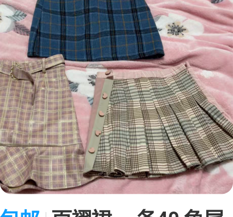 包邮百褶裙 一条40 鱼尾裙80 105斤...