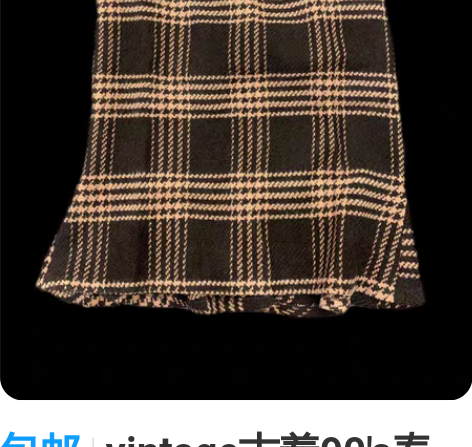 包邮vintage古着90s春秋呢子鱼尾裙...