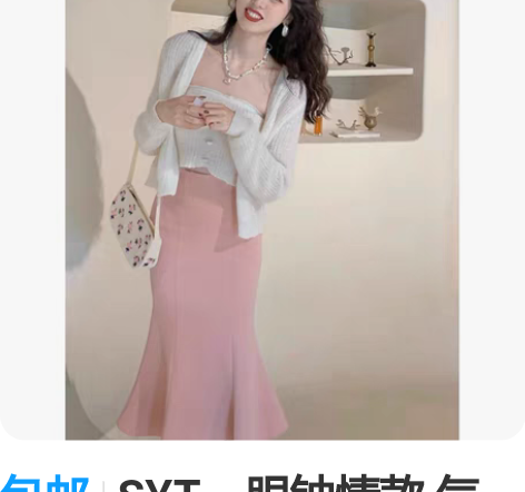 包邮SYT一眼钟情款 气质纯色高腰鱼尾裙女...
