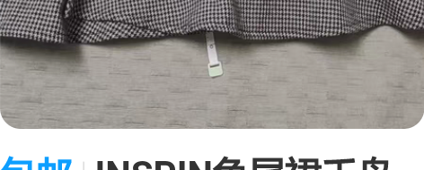 包邮INSPIN鱼尾裙千鸟格小格子半身裙春...