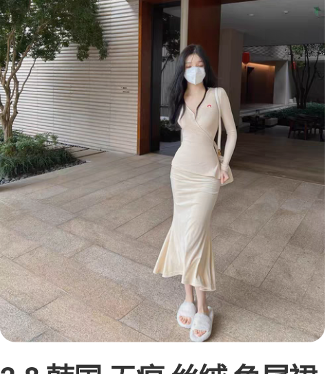 2.8 韩国 无痕 丝绒 鱼尾裙高腰小个子...