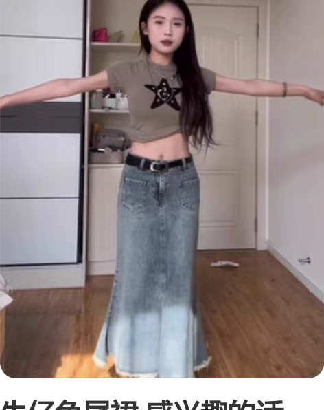 牛仔鱼尾裙 感兴趣的话点“我想要”和我私聊...