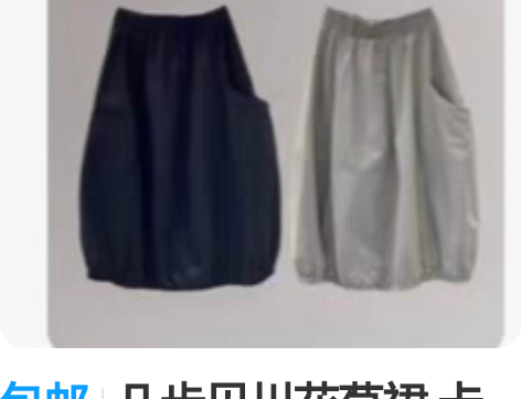 包邮几步见川花苞裙 卡其色 价不议 不退不...