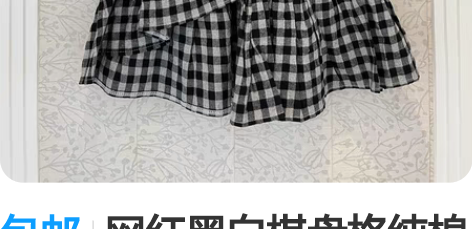 包邮网红黑白棋盘格纯棉森女风宽松下摆荷叶边...