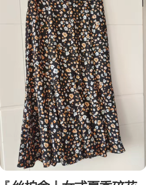 『丝柏舍』女式夏季碎花雪纺鱼尾裙半身裙 s...