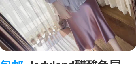包邮ladyland醋酸鱼尾裙,粉色。咸鱼...