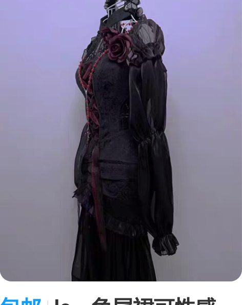 包邮lo，鱼尾裙可性感，但是我胖了穿不了。...