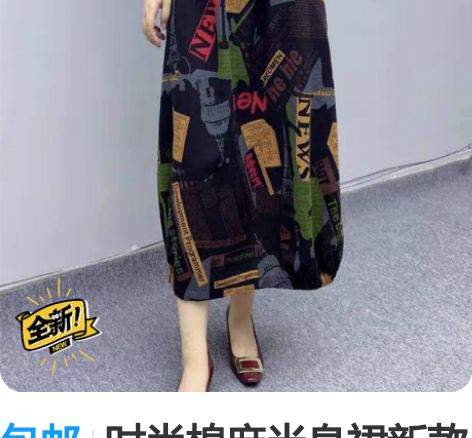 包邮时尚棉麻半身裙新款大码印花花苞裙中长款...