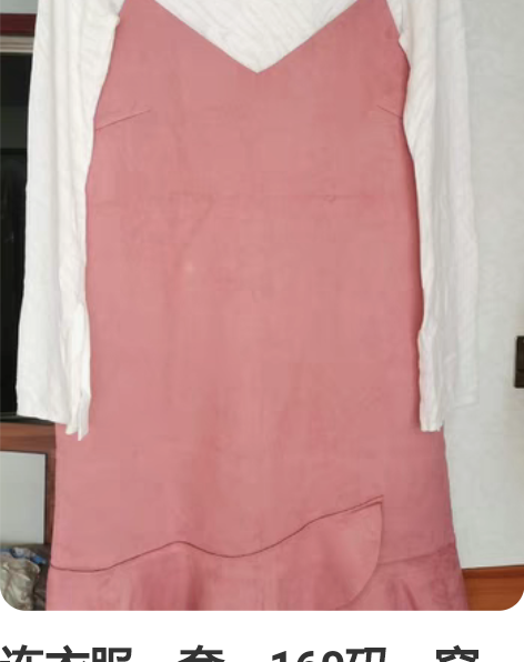 连衣服一套，160码，穿到110以内，鹿皮...