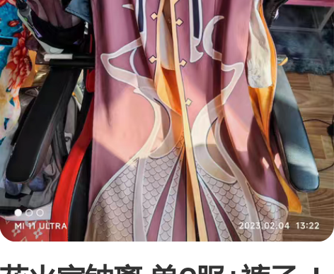 花火家钟离 单C服+裤子  L码，游场一次...