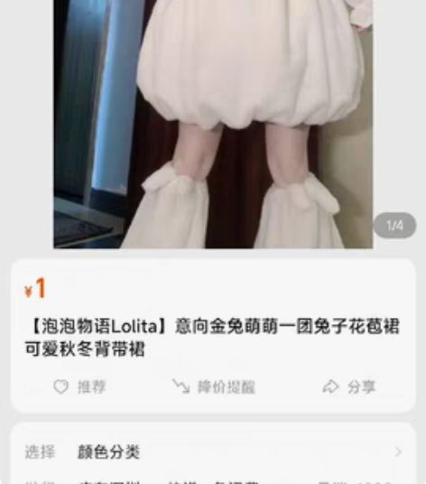 包邮收花苞裙 lolita或者地球人都行 ...