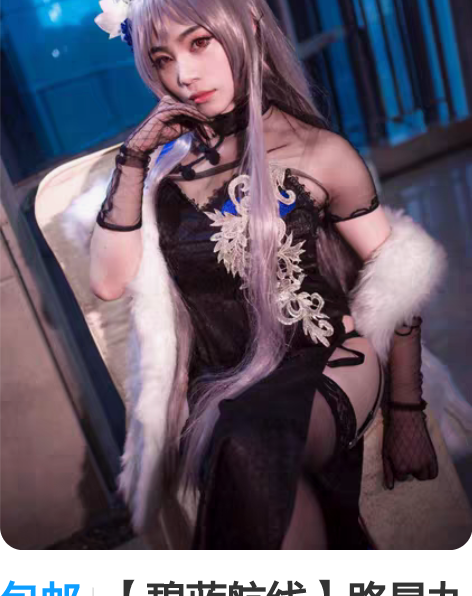 包邮【碧蓝航线】路易九世旗袍cosplay...