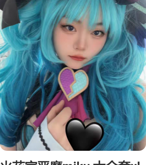 火花家恶魔miku 大全套xl码  鞋子3...