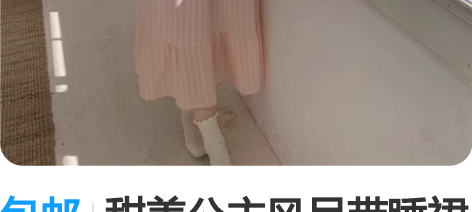 包邮甜美公主风吊带睡裙女夏季纯棉无袖V领带...